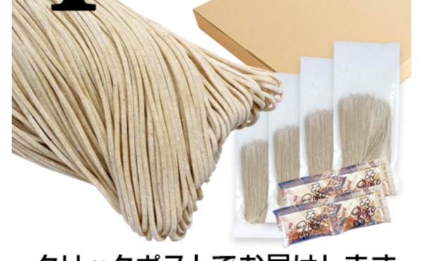 【オーランドファーム】十勝海霧そば（半生めん）オンライン販売が好評！