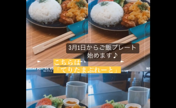 【彗星に碧】新メニュー☆３月から「ご飯プレート」販売開始！