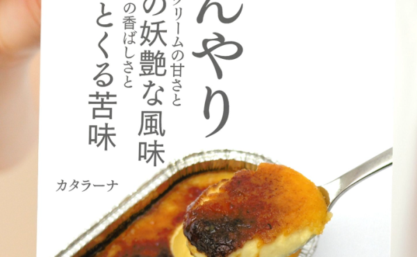 【小麦の奴隷大樹本店】ひんやりカタラーナ新登場！お子様はパン1つ50円で提供中！