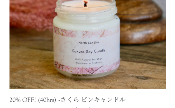 【NorthCandles】オンラインストア限定セール開催中！