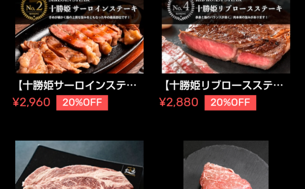 【和牛道】3/29〜31 オンラインストア限定☆肉の日セール開催！お見逃しなく〜