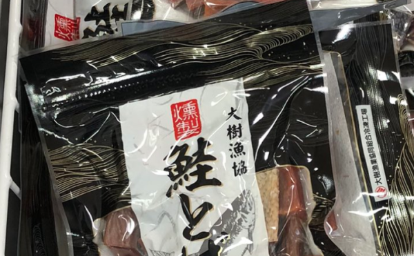 【道の駅コスモール大樹】大人気の大樹漁協謹製「鮭とば」入荷！オーブントースターで温めて食べるのがおすすめ☆