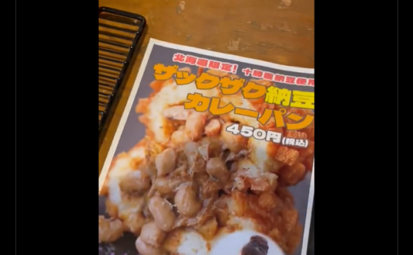【小麦の奴隷大樹本店】GW限定のザックザック納豆カレーパンが見逃せない！