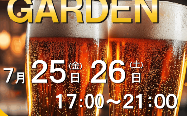 【7/25・26】大樹町商工会青年部主催・納涼ビアガーデン開催！