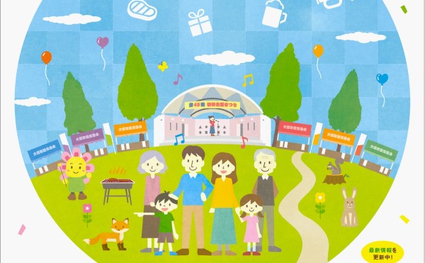 【9/21(日)】第49回柏林公園まつり会場・内容変更のお知らせ