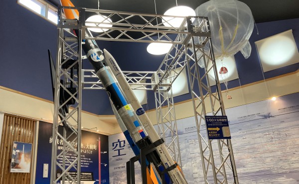 【11/1～30】宇宙交流センターSORA　閉館時間変更のお知らせ